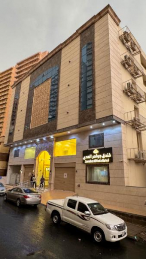 فندق جواهر الهدى